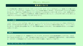kouryaku_page_gamen1.jpg
